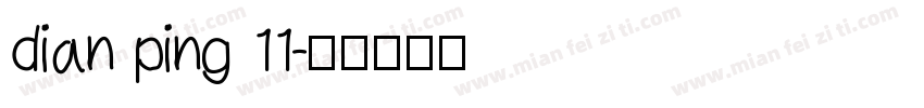 dian ping 11字体转换